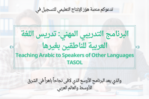 برنامج اللغة العربية